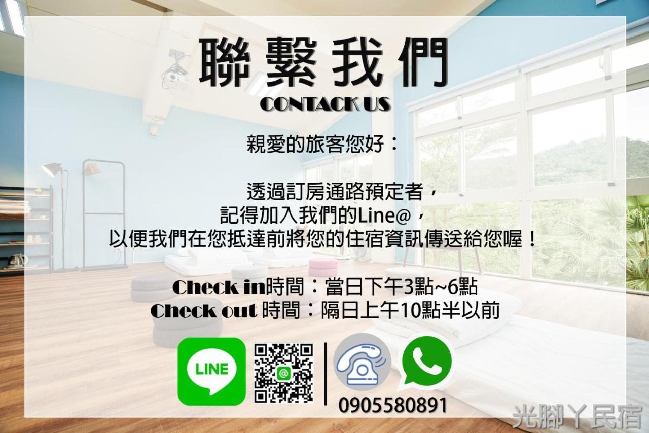 光腳丫宜蘭民宿 Dongshan  Zewnętrze zdjęcie